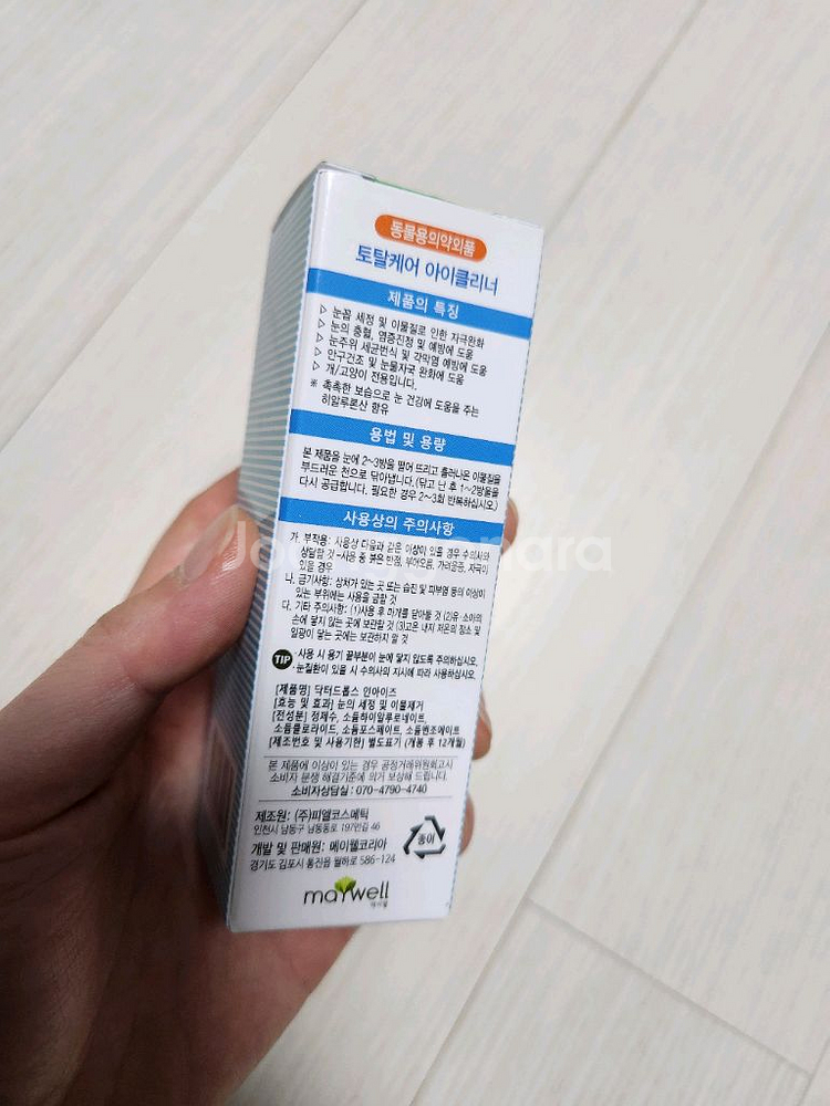 강아지눈세정제 닥터드롭스 아이클리너 60ml 새상품--3