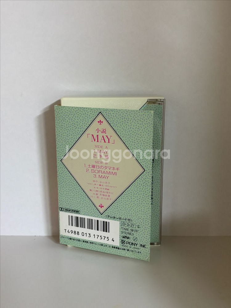 사이토 유키 카세트 MAY--1