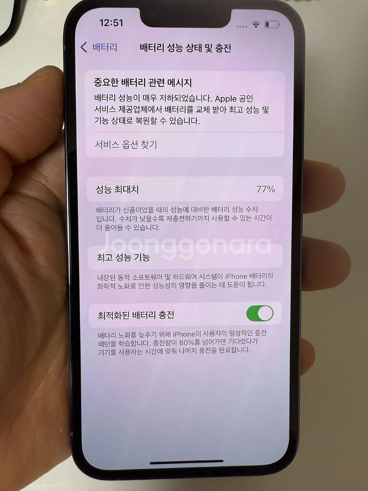 아이폰 13 프로 pro--7