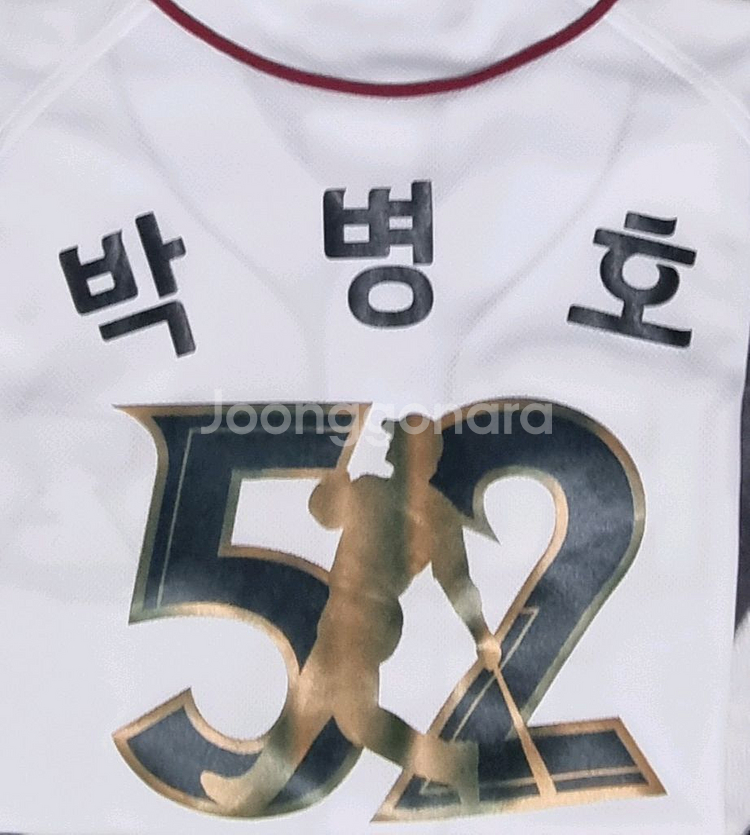 [일괄판매] 삼성 라이온즈 박병호 선수 홈런 유니폼--6