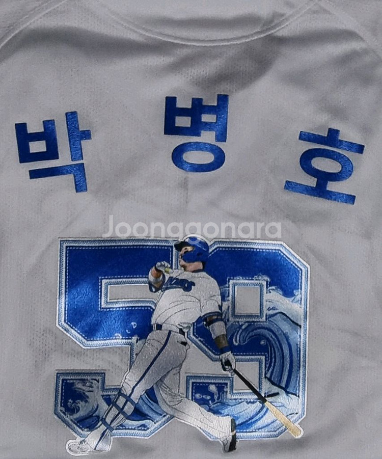 [일괄판매] 삼성 라이온즈 박병호 선수 홈런 유니폼--3
