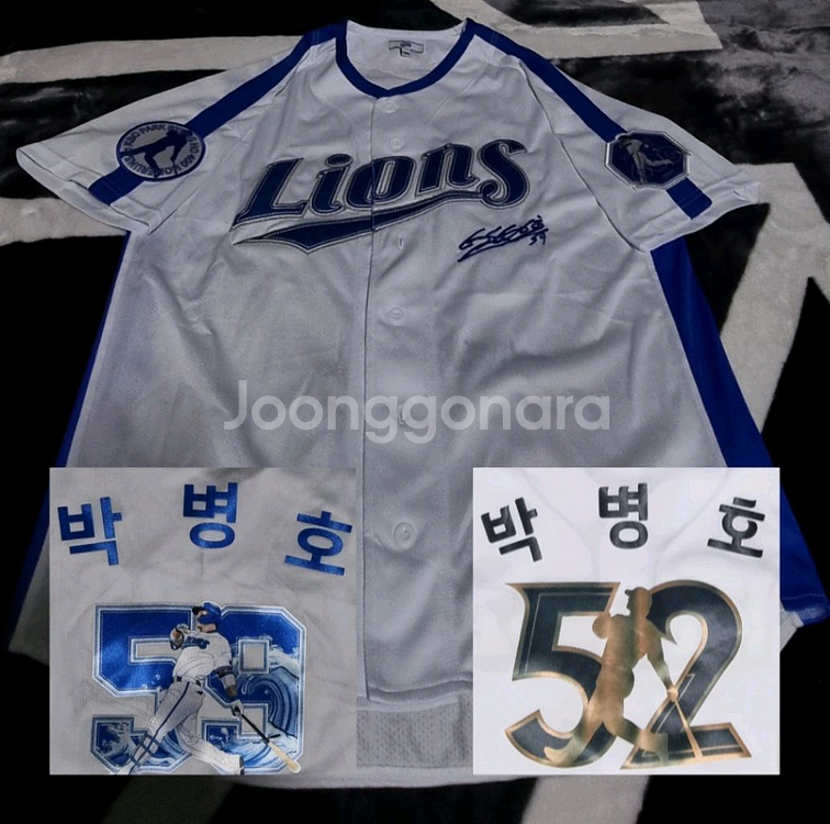 [일괄판매] 삼성 라이온즈 박병호 선수 홈런 유니폼--0