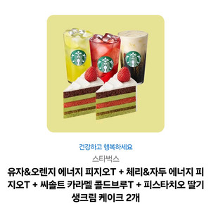 스타벅스 기프티콘 33700원 사용가능