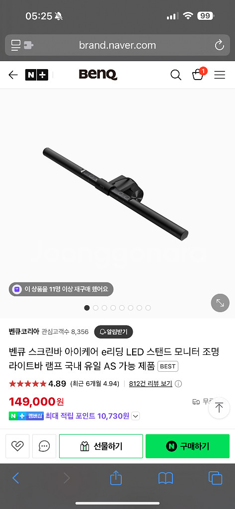 벤큐 스크린바 (LED 모니터조명)--1