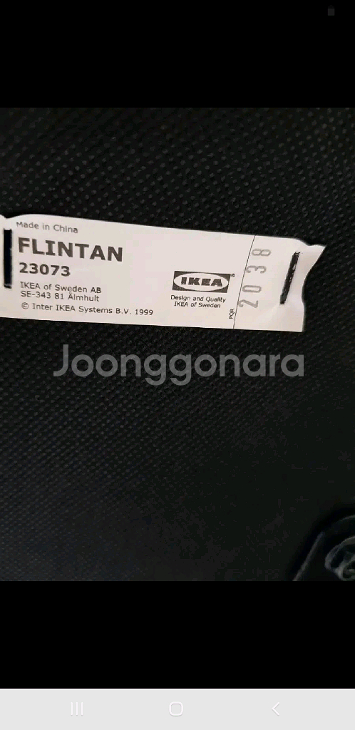 이케아 FLINTAN 회전 높낮이 조절 사무용 의자--5
