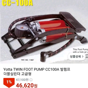 자전거 자동차 튜브 운동 공기 주입기 발 풋펌프 고급