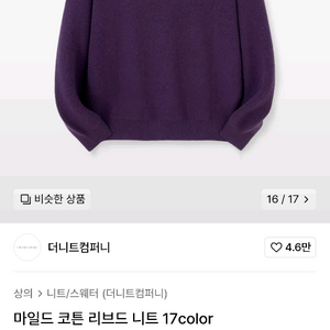 더니트컴퍼니 니트 M
