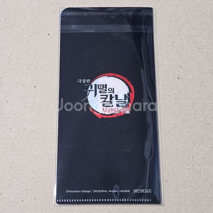 극장판 귀멸의 칼날: 무한열차편 무한열차 티켓 & 홀더--1