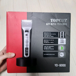 탑컷 YD-9000 중간클리퍼 이발기 바리깡