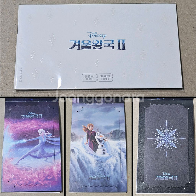 겨울왕국 2 오리지널 티켓 3종 + 스페셜북 세트--0