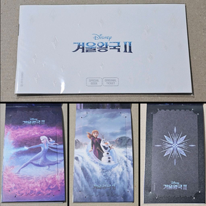 겨울왕국 2 오리지널 티켓 3종 + 스페셜북 세트