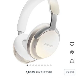 보스 qc 울트라 헤드폰