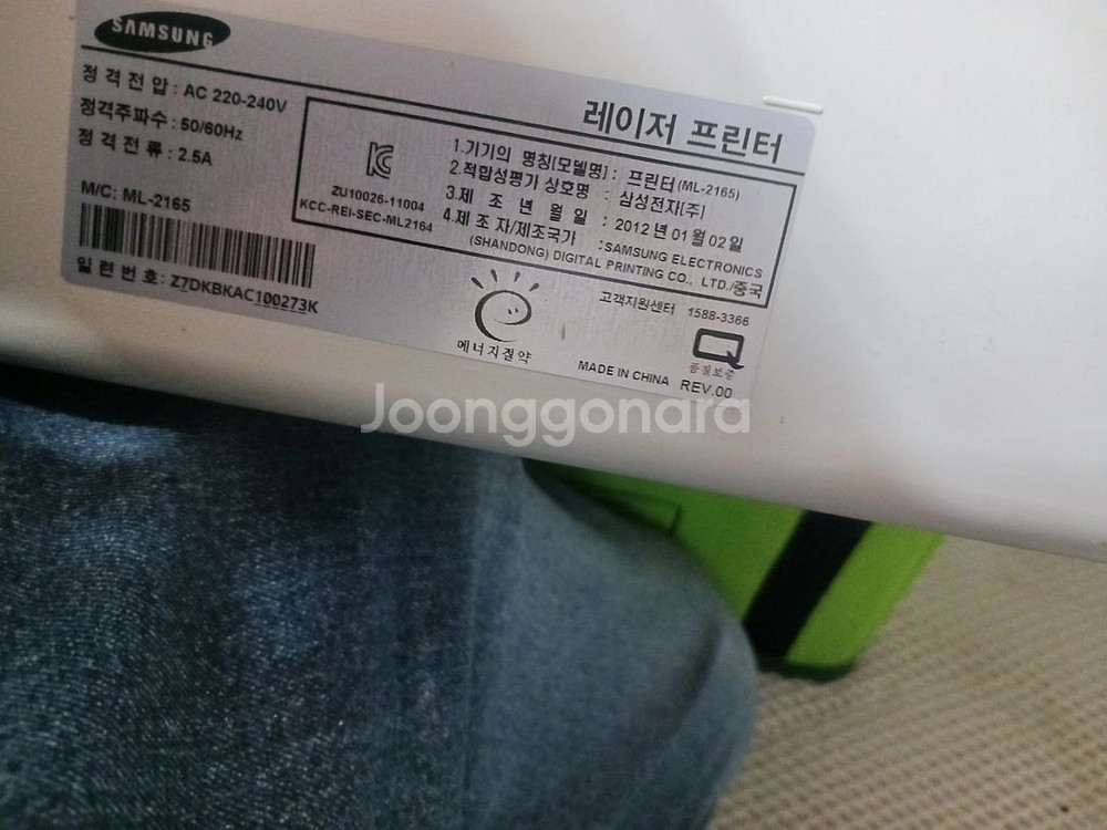 삼성레이져 ,ML2165 부품용--1