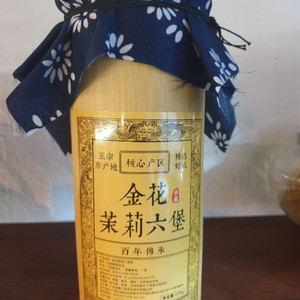 금화 쟈스민 육보차