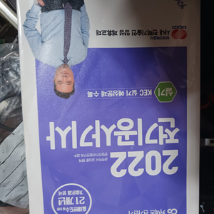 전기공사 기사 책