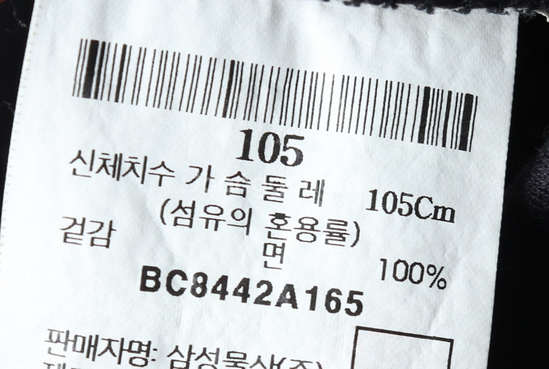 (XL) 빈폴 반팔 티셔츠 스트라이프 면 올드스쿨--1