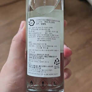니콜라이 엉 스와르 엉 시실 룸 스프레이
