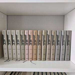 박경리 토지 1~15권 (마로니에북스)