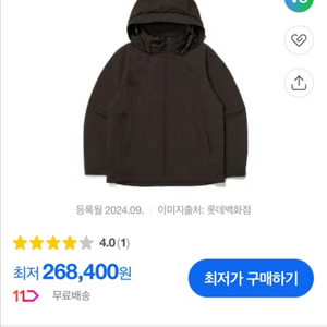 아이더 바람막이
