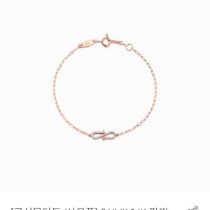 스톤헨지 S-link 14K P1444 팔찌
