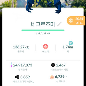 포켓몬고 코스튬 전설몬 이로차