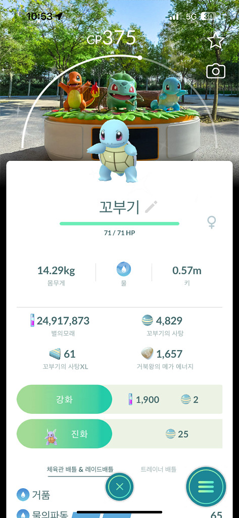 포켓몬고 코스튬 전설몬 이로차--2