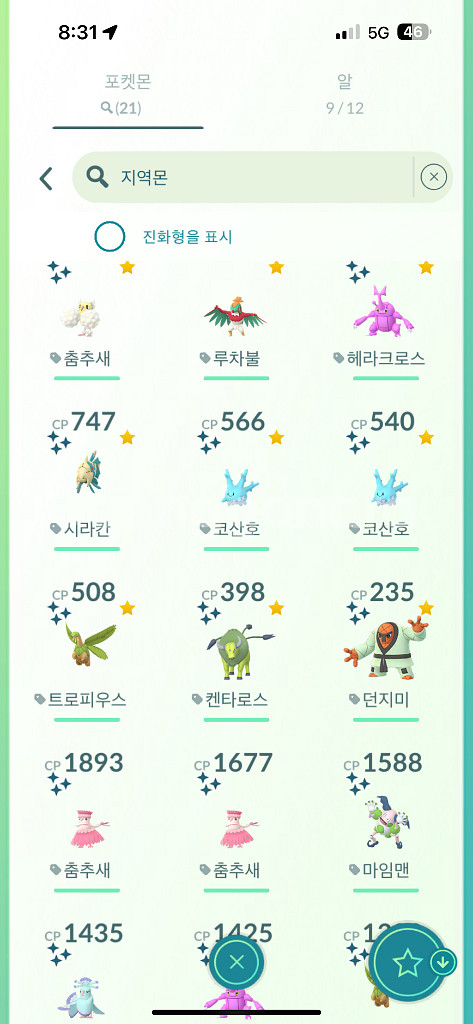 포켓몬고 코스튬 전설몬 이로차--7