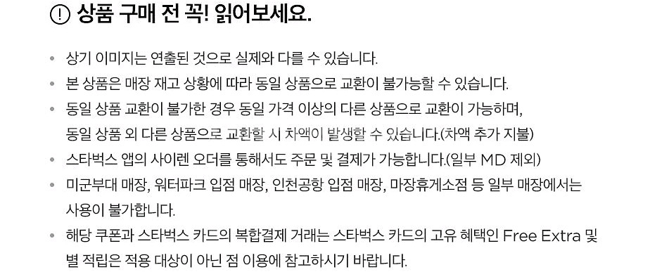 카페(스타벅스) 교환권(카페 아메리카노 T)--2