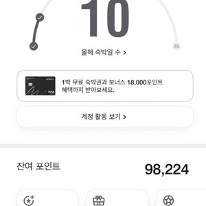메리어트 숙박 포인트 71000