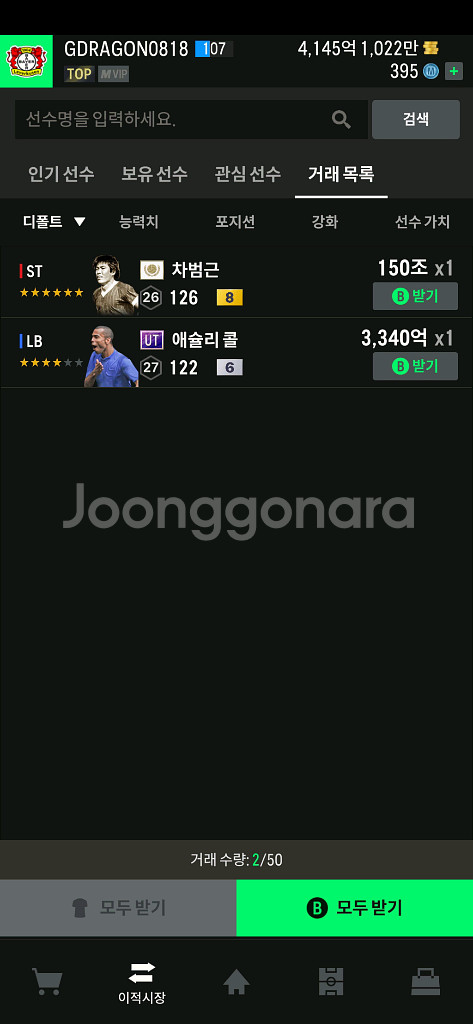 피파온라인4 150조--0