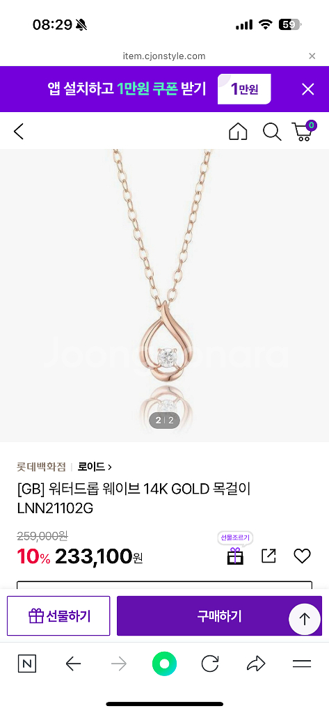 로이드 워터드롭 웨이브 14K 목걸이 LNN21102G--0