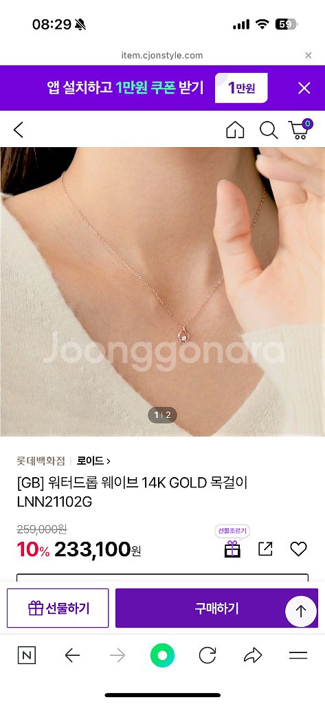 로이드 워터드롭 웨이브 14K 목걸이 LNN21102G--1
