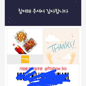 교촌치킨 레드콤보 + 허니콤보 + 콜라 1.25 L