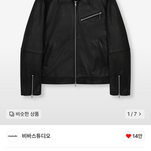 비바스튜디오 자켓 판매 급처