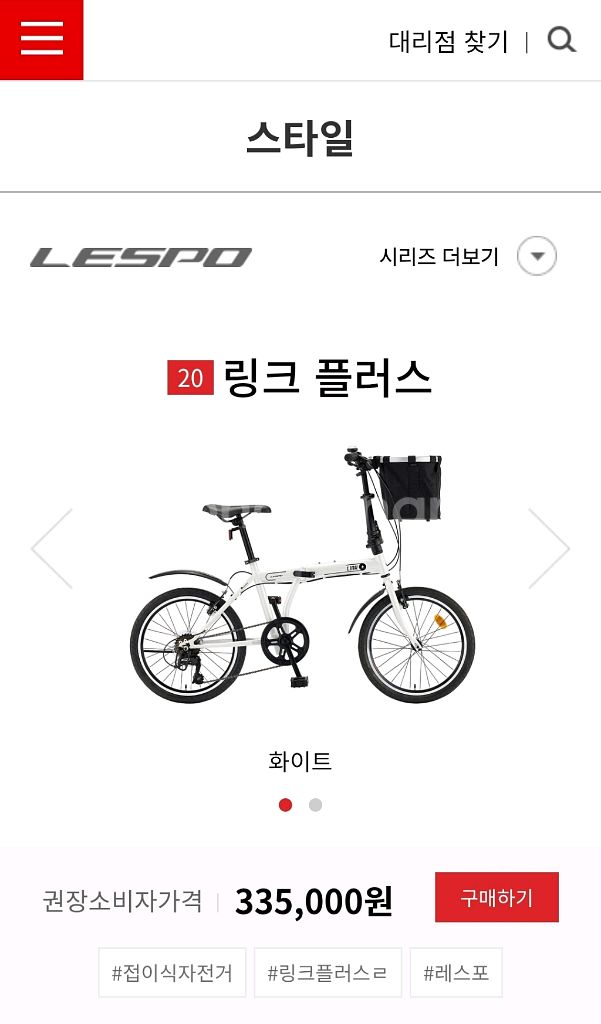 (새상품) 삼천리 링크+20 접이식자전거 네고가능--3