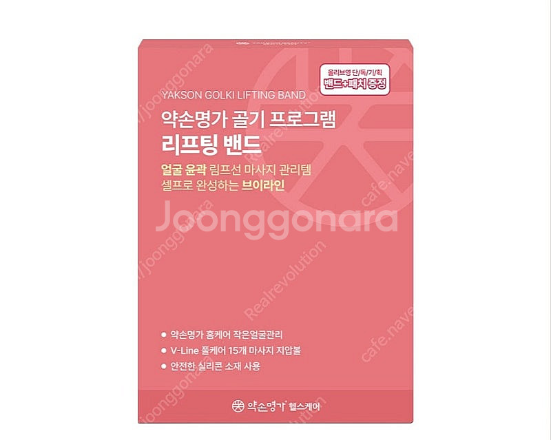 약손명가 골기 프로그램 리프팅 밴드--0