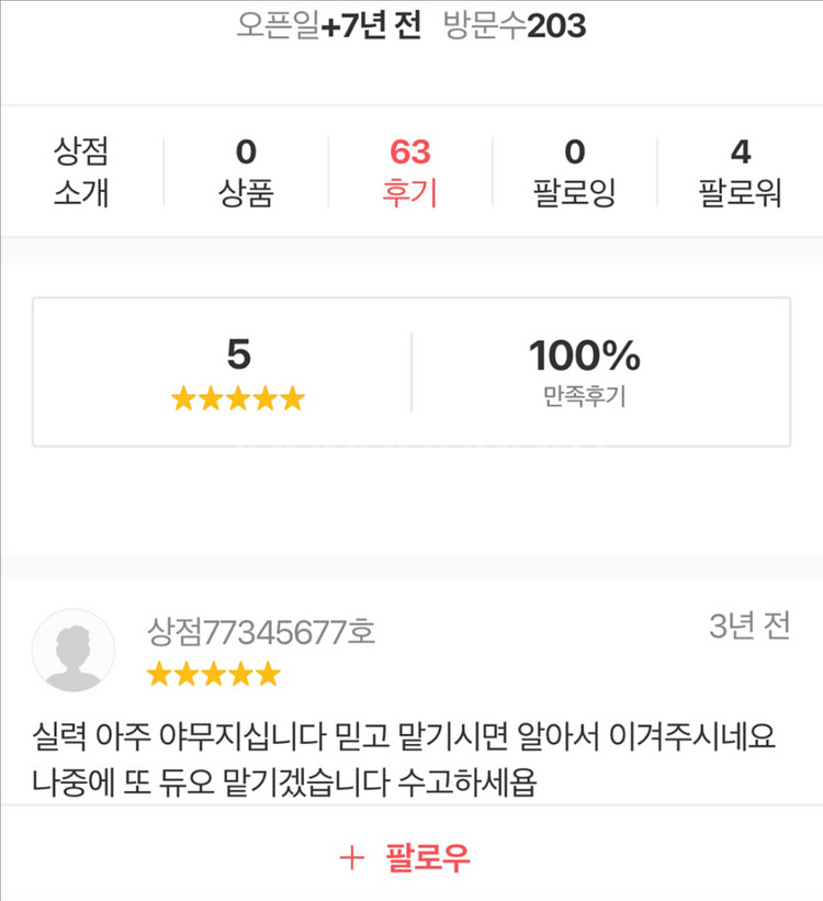롤 대리 듀오 맡김 리그오브레전드 개인기사 후기200--2