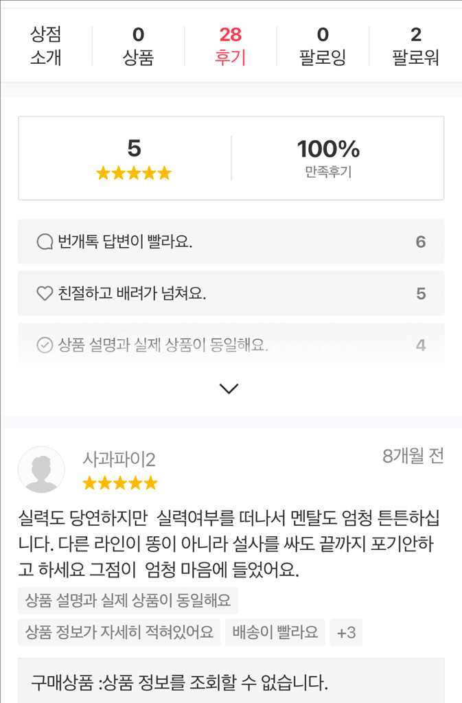 롤 대리 듀오 맡김 리그오브레전드 개인기사 후기200--1