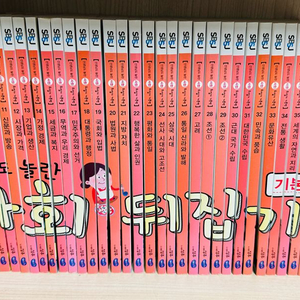 사회뒤집기