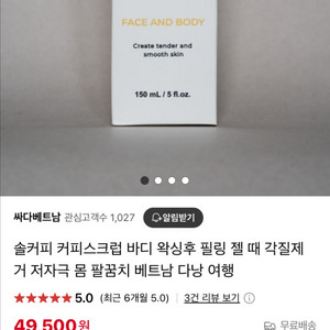 커피스크럽팝니다