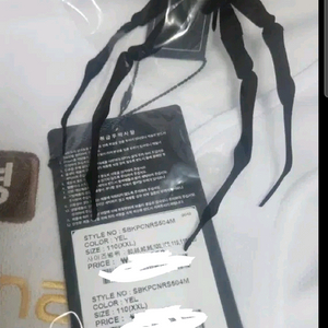꿈돌이 어센틱 노마킹 110 미개봉