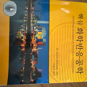 화공, 반도체 전공책 팝니다