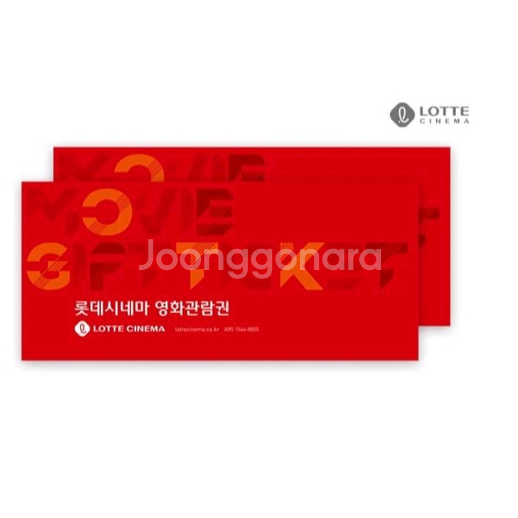 롯데시네마 2인 18000원--0