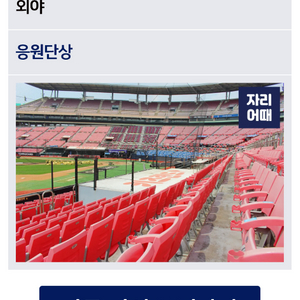 5/31 기아 vs kt 3루123 응지석 2연석 통로
