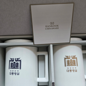 청와대 대통령실 머그컵.잔 세트 (한국도자기)