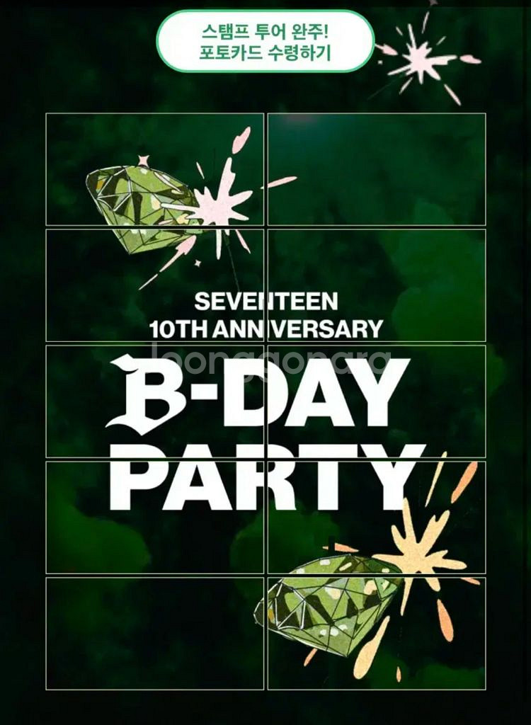 세븐틴 잠수교 포토카드 10주년 한정판--1