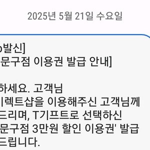 티다문구점 3만원권
