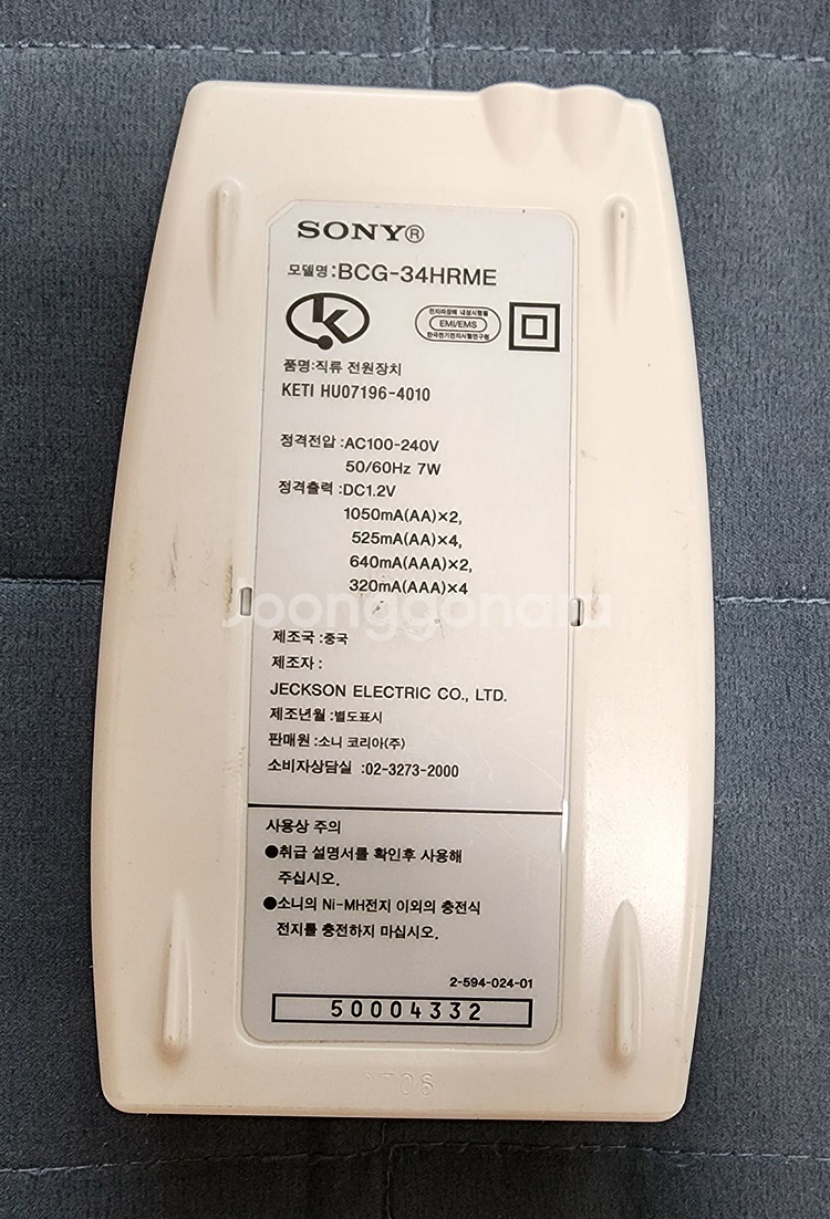 SONY Ni-MH 2A, 3A 배터리 충전기--1