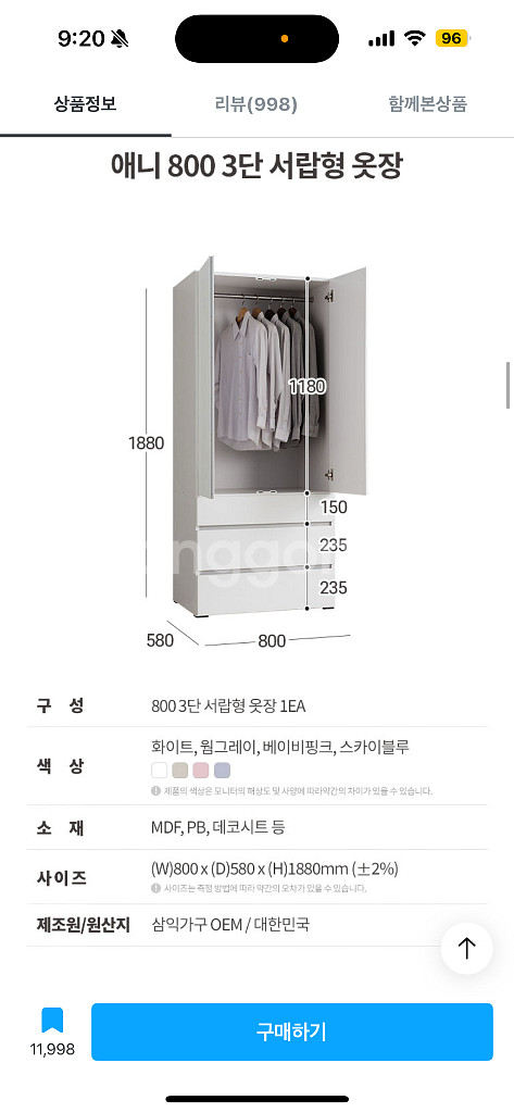 화이트 옷장--1