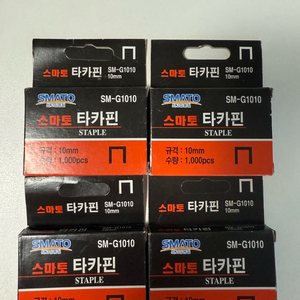 스마토 타카핀 10mm 4개